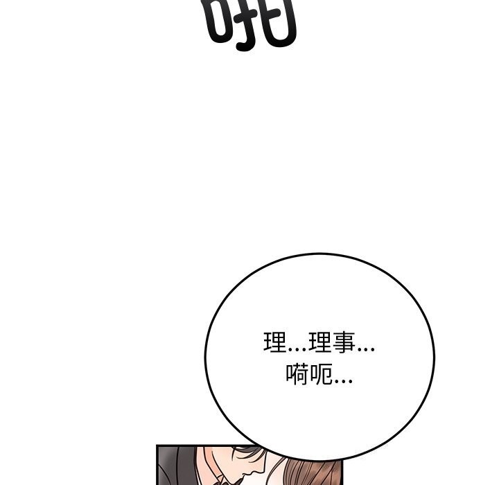 [韩国漫画] 婚姻束缚 剧情,熟女人妻#[134P]-13