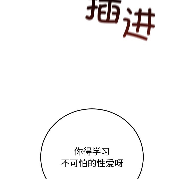 [韩国漫画] 婚姻束缚 剧情,熟女人妻#[134P]-131