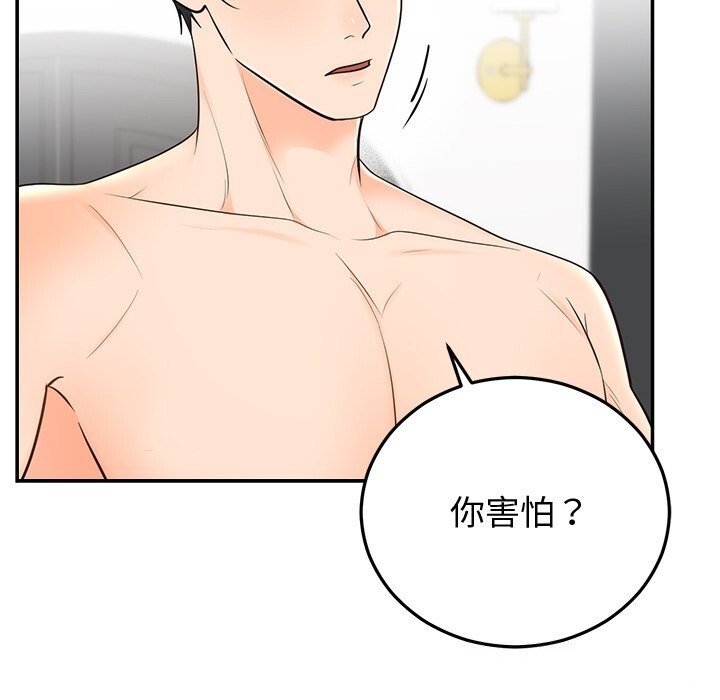 [韩国漫画] 婚姻束缚 剧情,熟女人妻#[134P]-34