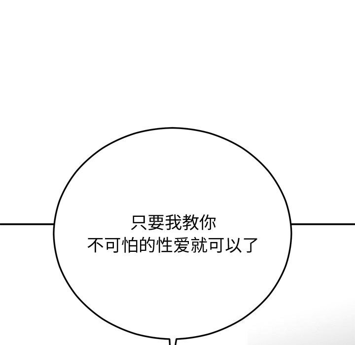 [韩国漫画] 婚姻束缚 剧情,熟女人妻#[134P]-46