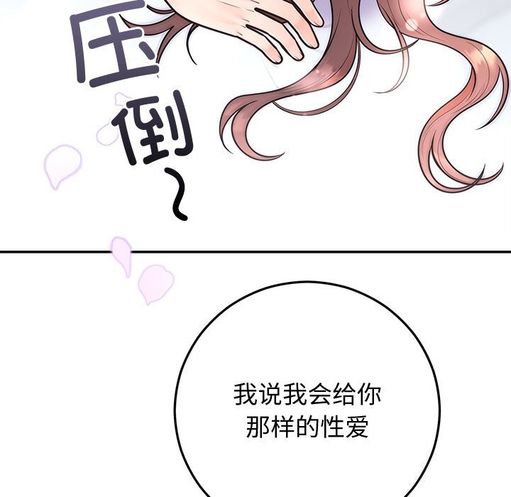 [韩国漫画] 婚姻束缚 剧情,熟女人妻#[134P]-59