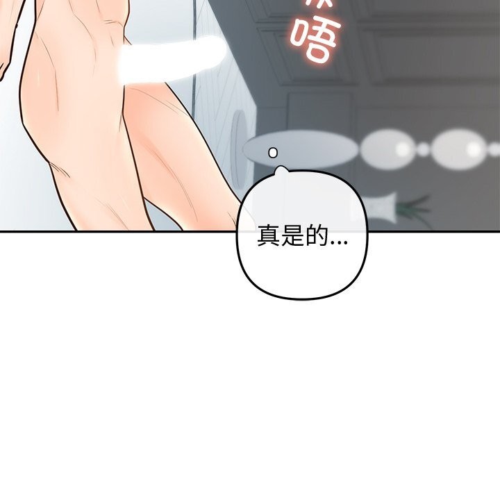 [韩国漫画] 婚姻束缚 剧情,熟女人妻#[134P]-82