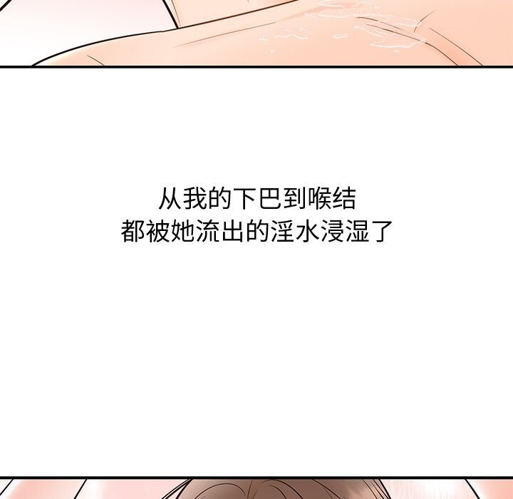 [韩国漫画] 婚姻束缚 剧情,熟女人妻#[134P]-84