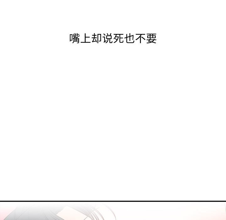 [韩国漫画] 婚姻束缚 剧情,熟女人妻#[134P]-86