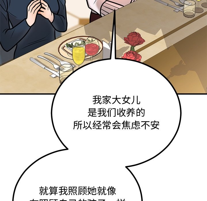 [韩国漫画] 婚姻束缚 剧情,熟女人妻#[178P]-103