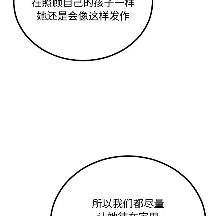 [韩国漫画] 婚姻束缚 剧情,熟女人妻#[178P]-104