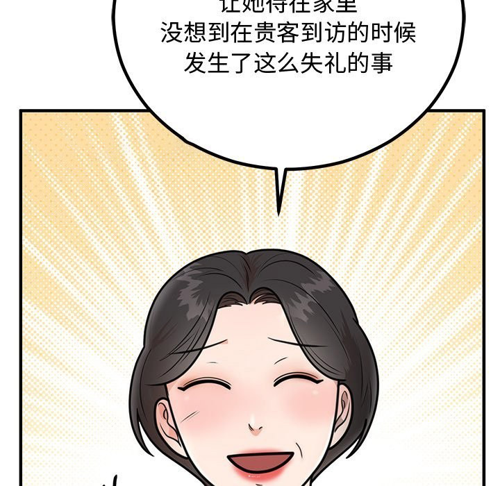 [韩国漫画] 婚姻束缚 剧情,熟女人妻#[178P]-105