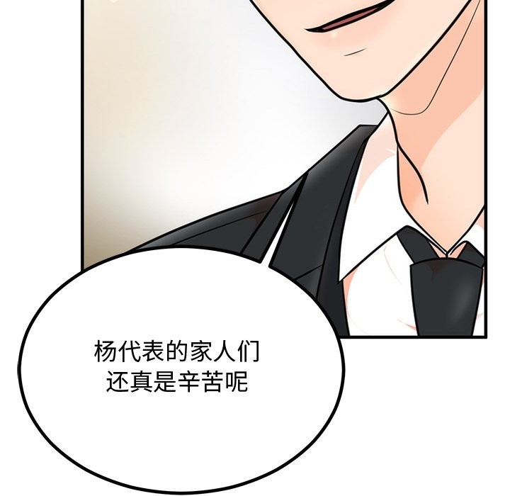 [韩国漫画] 婚姻束缚 剧情,熟女人妻#[178P]-108