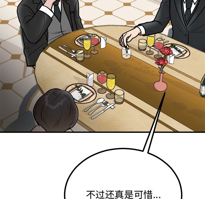 [韩国漫画] 婚姻束缚 剧情,熟女人妻#[178P]-110