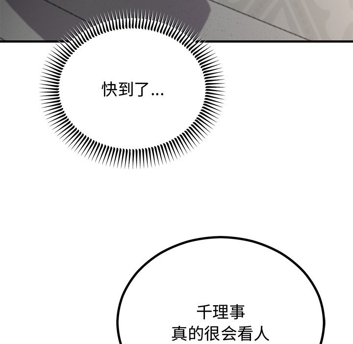 [韩国漫画] 婚姻束缚 剧情,熟女人妻#[178P]-125