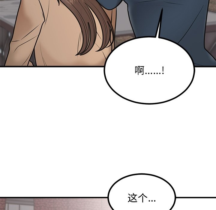 [韩国漫画] 婚姻束缚 剧情,熟女人妻#[178P]-13