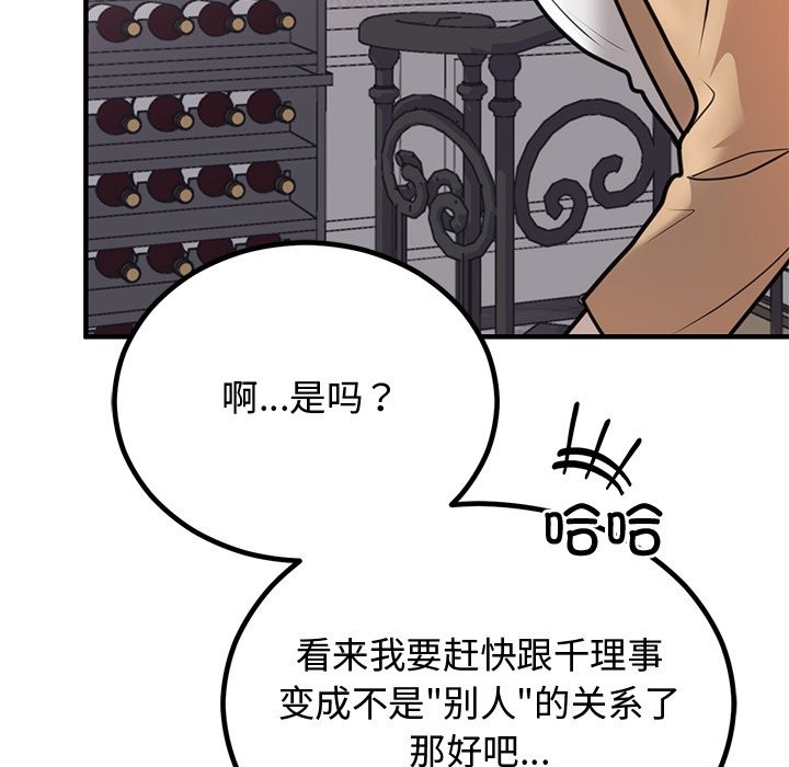 [韩国漫画] 婚姻束缚 剧情,熟女人妻#[178P]-139