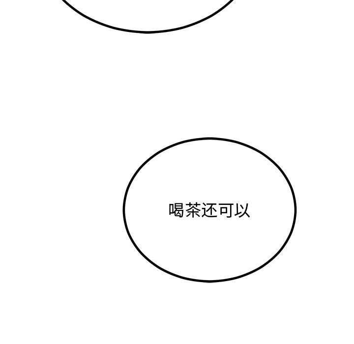 [韩国漫画] 婚姻束缚 剧情,熟女人妻#[178P]-142