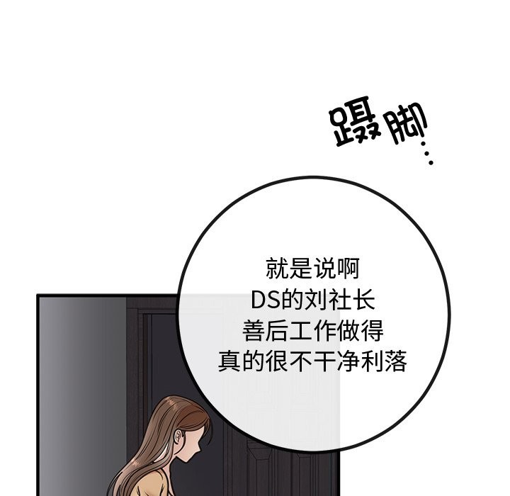 [韩国漫画] 婚姻束缚 剧情,熟女人妻#[178P]-145