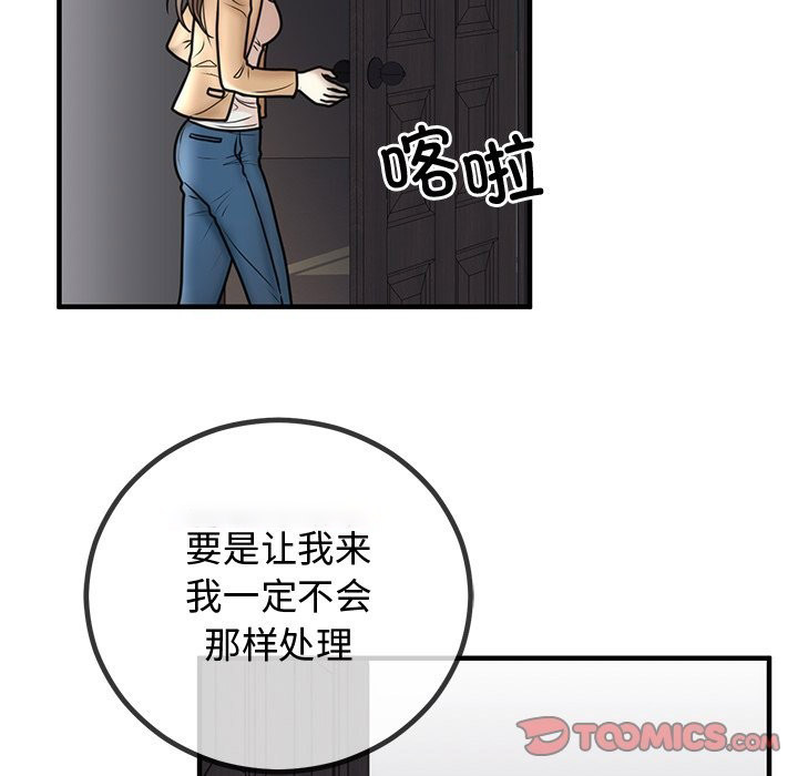 [韩国漫画] 婚姻束缚 剧情,熟女人妻#[178P]-146