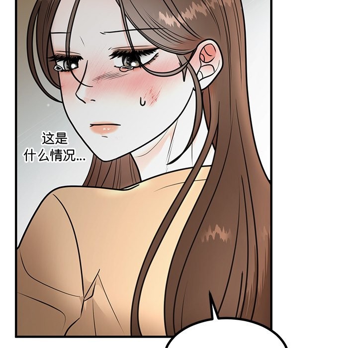 [韩国漫画] 婚姻束缚 剧情,熟女人妻#[178P]-17