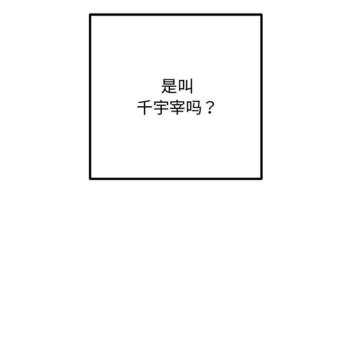 [韩国漫画] 婚姻束缚 剧情,熟女人妻#[178P]-40