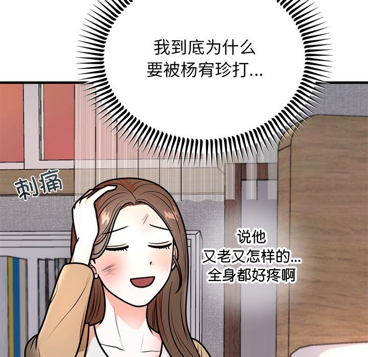 [韩国漫画] 婚姻束缚 剧情,熟女人妻#[178P]-48