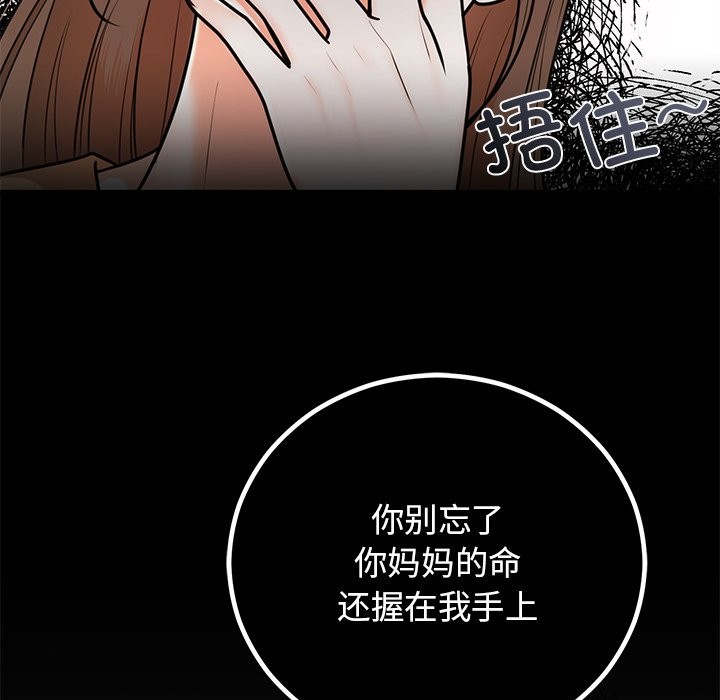 [韩国漫画] 婚姻束缚 剧情,熟女人妻#[178P]-52