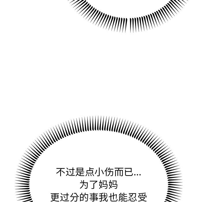 [韩国漫画] 婚姻束缚 剧情,熟女人妻#[178P]-57