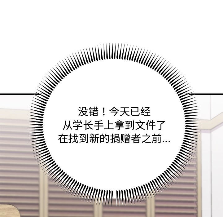 [韩国漫画] 婚姻束缚 剧情,熟女人妻#[178P]-60