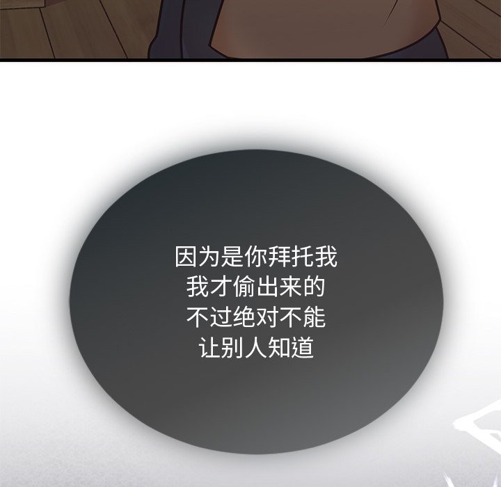 [韩国漫画] 婚姻束缚 剧情,熟女人妻#[178P]-62