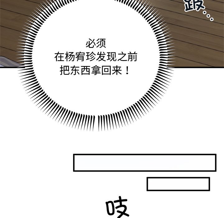 [韩国漫画] 婚姻束缚 剧情,熟女人妻#[178P]-73