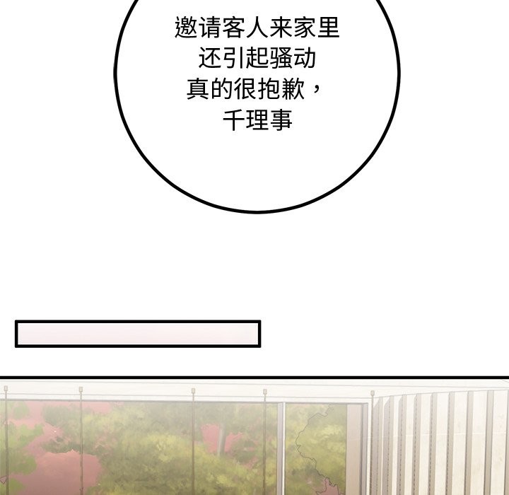 [韩国漫画] 婚姻束缚 剧情,熟女人妻#[178P]-77