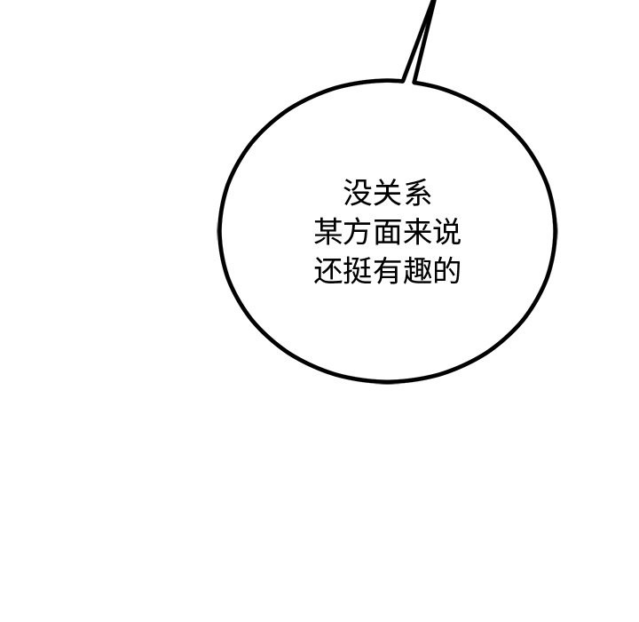 [韩国漫画] 婚姻束缚 剧情,熟女人妻#[178P]-79