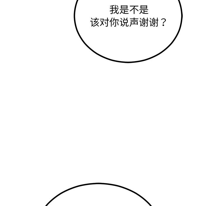 [韩国漫画] 婚姻束缚 剧情,熟女人妻#[178P]-8