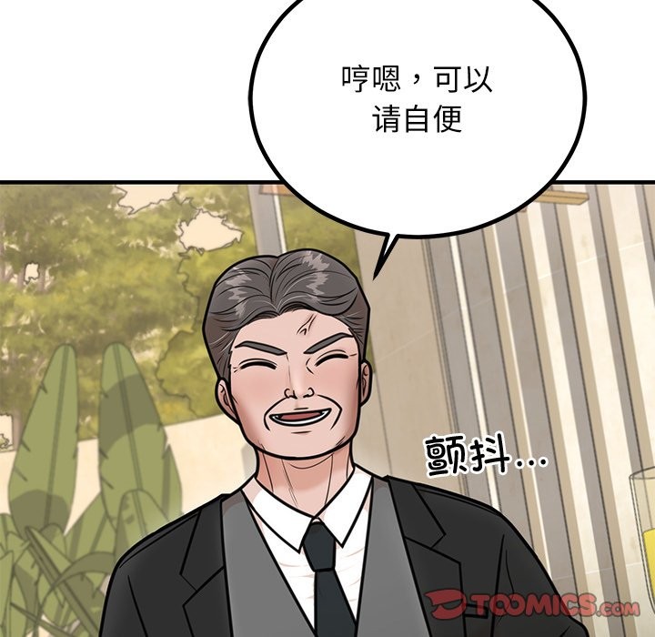 [韩国漫画] 婚姻束缚 剧情,熟女人妻#[178P]-87