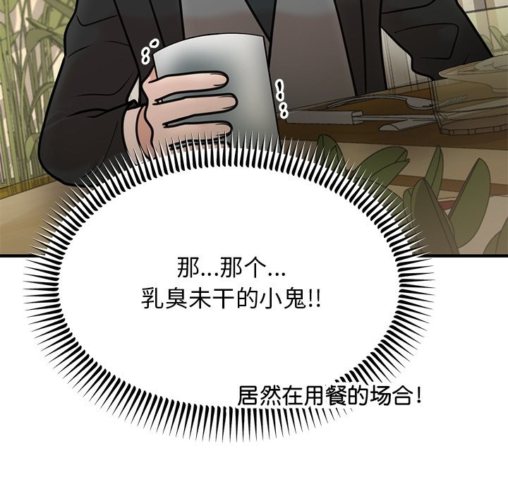 [韩国漫画] 婚姻束缚 剧情,熟女人妻#[178P]-88