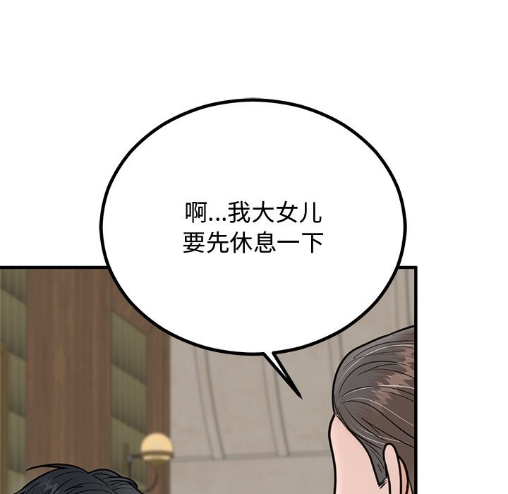 [韩国漫画] 婚姻束缚 剧情,熟女人妻#[178P]-94