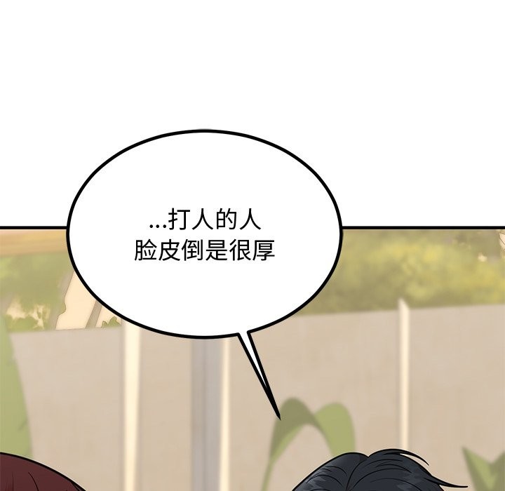 [韩国漫画] 婚姻束缚 剧情,熟女人妻#[178P]-97