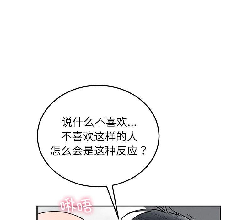 [韩国漫画] 婚姻束缚 剧情,熟女人妻#[143P]-29