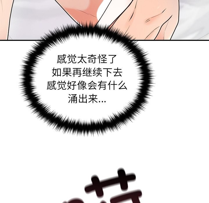 [韩国漫画] 婚姻束缚 剧情,熟女人妻#[143P]-34