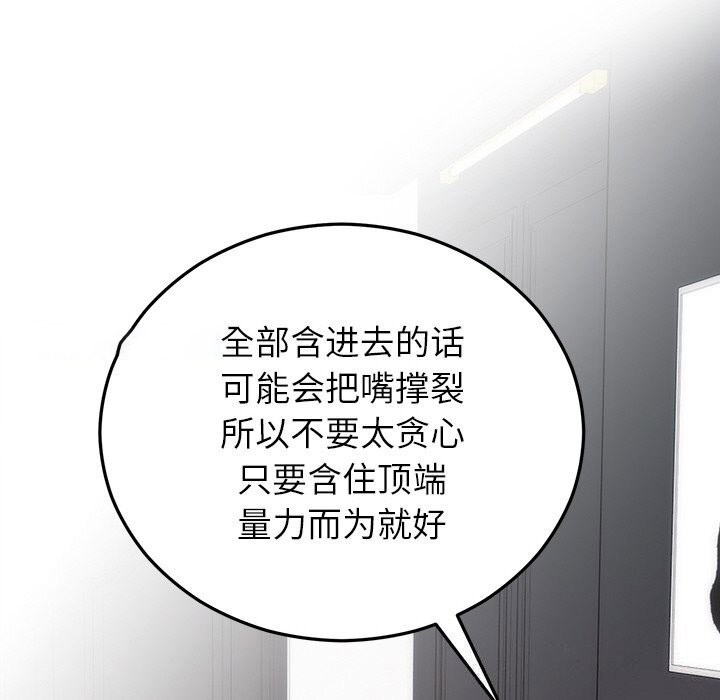 [韩国漫画] 婚姻束缚 剧情,熟女人妻#[143P]-48