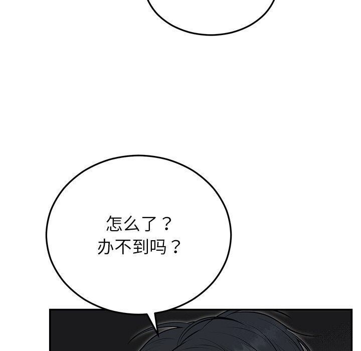 [韩国漫画] 婚姻束缚 剧情,熟女人妻#[143P]-50