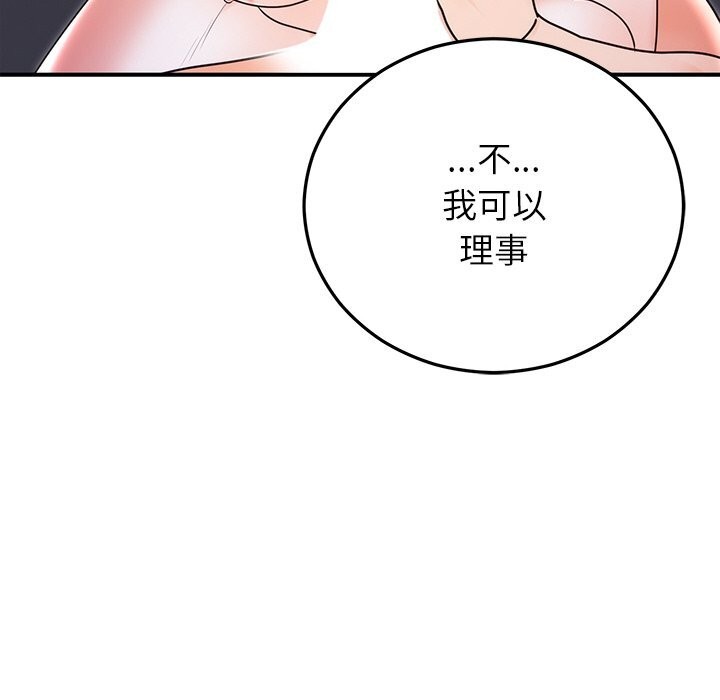 [韩国漫画] 婚姻束缚 剧情,熟女人妻#[143P]-58