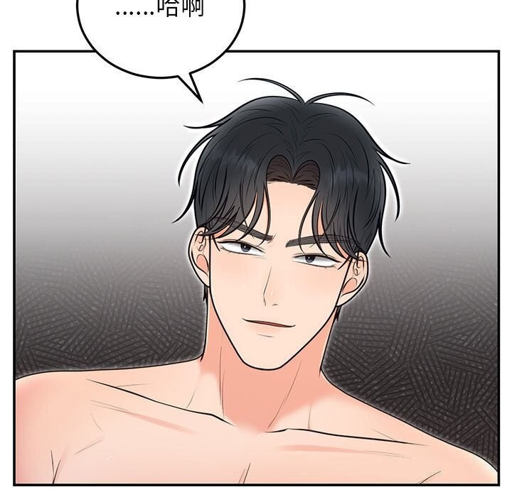 [韩国漫画] 婚姻束缚 剧情,熟女人妻#[143P]-68