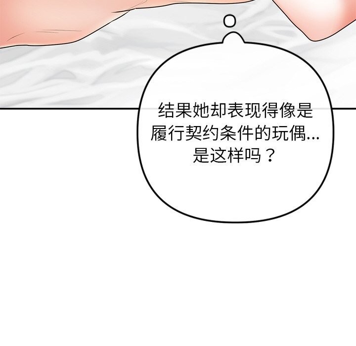 [韩国漫画] 婚姻束缚 剧情,熟女人妻#[143P]-71