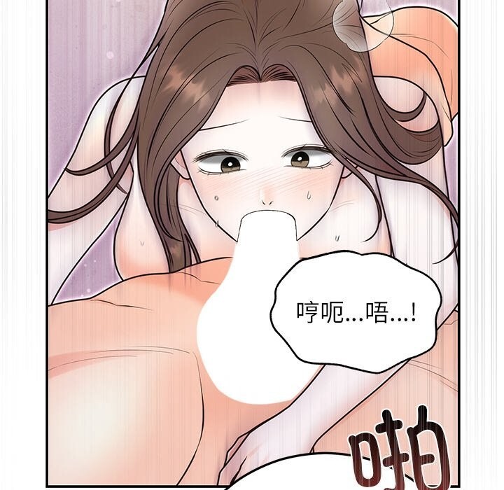 [韩国漫画] 婚姻束缚 剧情,熟女人妻#[143P]-79
