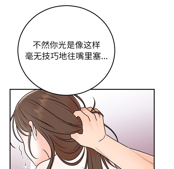[韩国漫画] 婚姻束缚 剧情,熟女人妻#[143P]-81