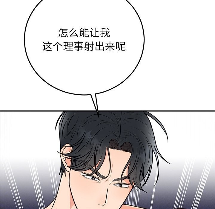 [韩国漫画] 婚姻束缚 剧情,熟女人妻#[143P]-83