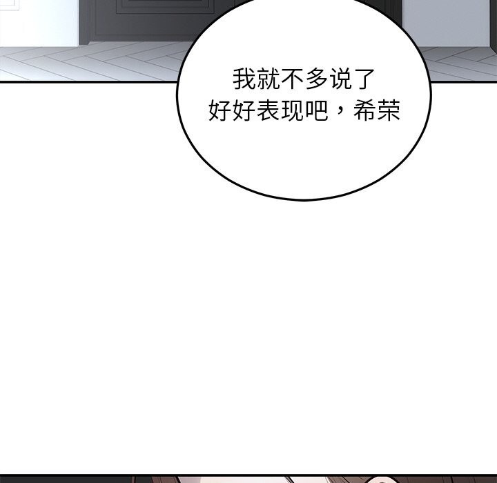 [韩国漫画] 婚姻束缚 剧情,熟女人妻#[149P]-126