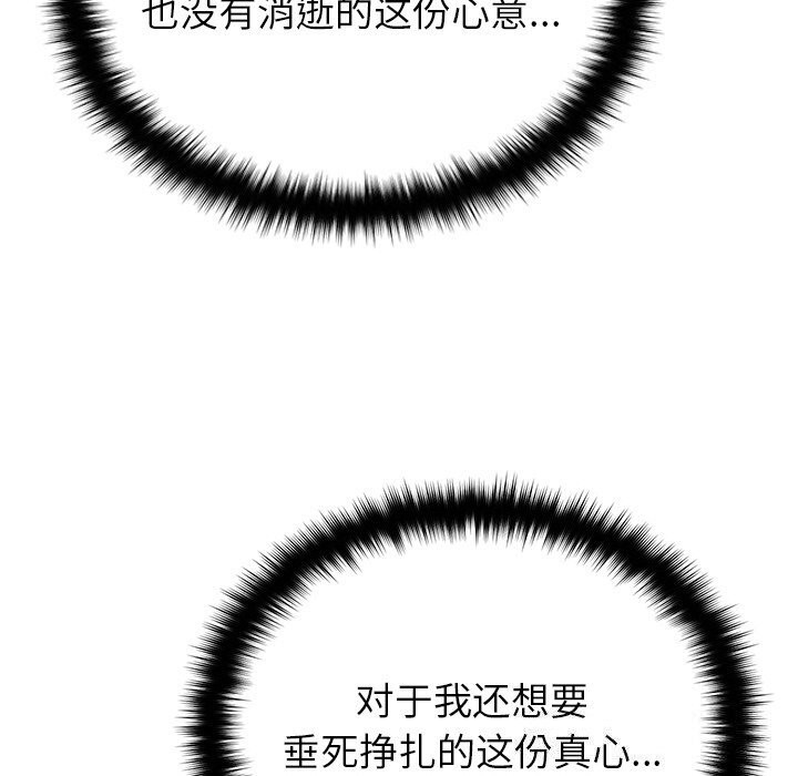 [韩国漫画] 婚姻束缚 剧情,熟女人妻#[149P]-50