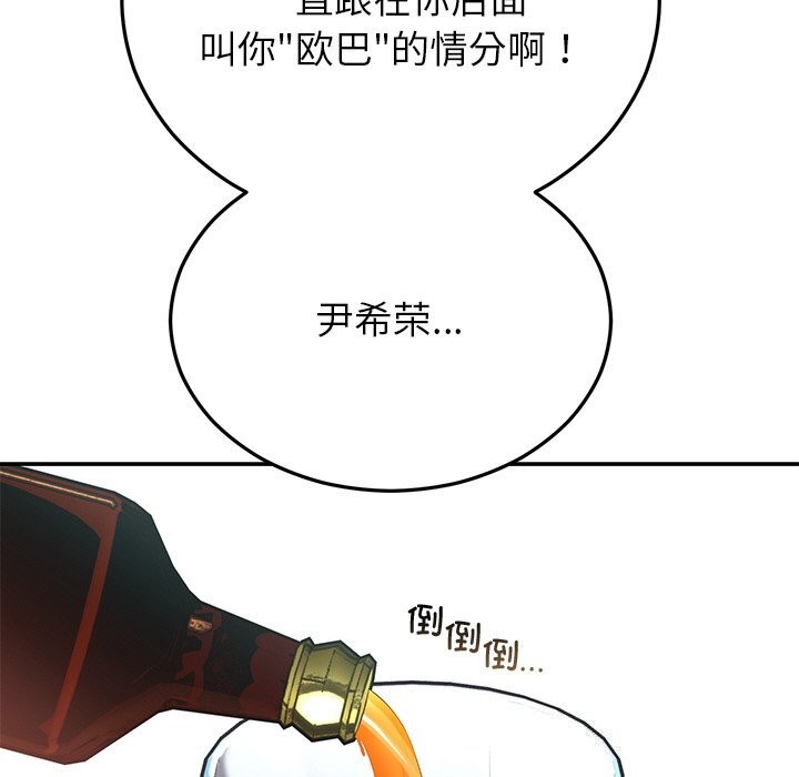 [韩国漫画] 婚姻束缚 剧情,熟女人妻#[149P]-57
