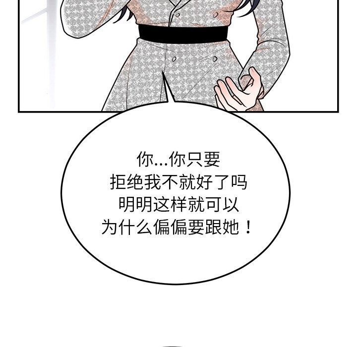 [韩国漫画] 婚姻束缚 剧情,熟女人妻#[149P]-71