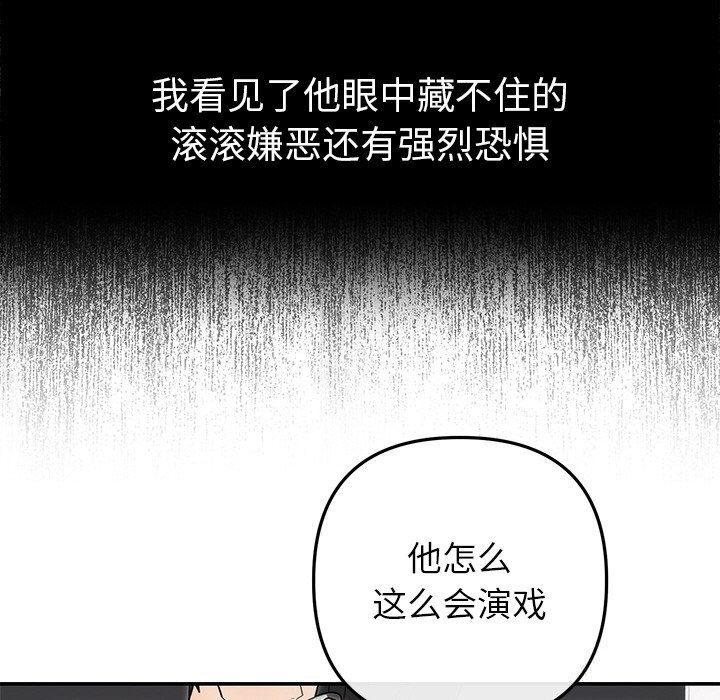 [韩国漫画] 婚姻束缚 剧情,熟女人妻#[149P]-91
