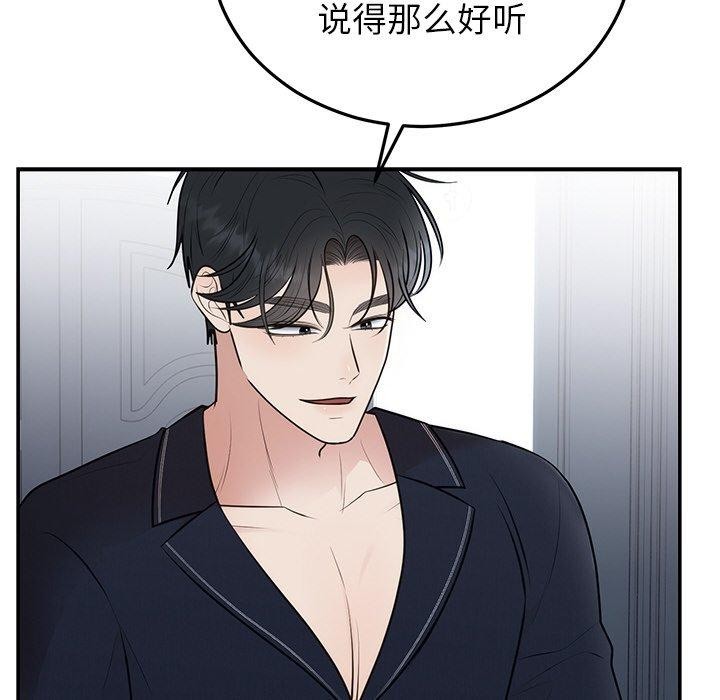 [韩国漫画] 婚姻束缚 剧情,熟女人妻#[132P]-120